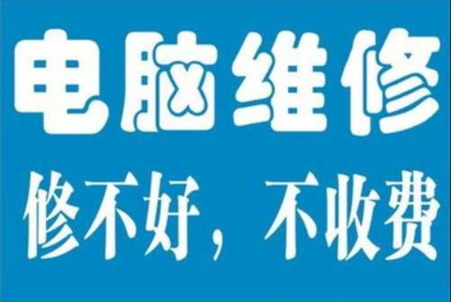 全市上門維修服務 專業解決電腦、網絡、打印機等各類問題