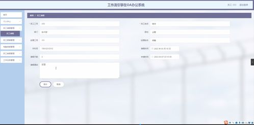 SpringBoot工作流引擎在OA辦公系統(tǒng)中的應(yīng)用與實現(xiàn)——以CD8SM計算機畢業(yè)設(shè)計為例