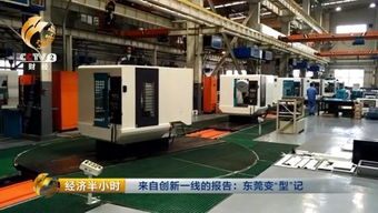 東莞“智”變 以軟件驅(qū)動，探尋制造業(yè)轉(zhuǎn)型升級的明天